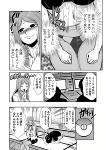 Page 111 of Do-M Kazoku Keikaku - preview thumbnail