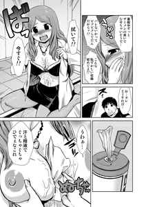 Page 112 of Do-M Kazoku Keikaku - preview thumbnail