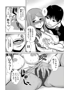 Page 113 of Do-M Kazoku Keikaku - preview thumbnail