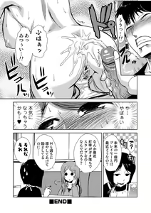 Page 117 of Do-M Kazoku Keikaku - preview thumbnail