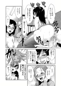 Page 13 of Do-M Kazoku Keikaku - preview thumbnail