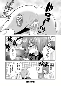 Page 137 of Do-M Kazoku Keikaku - preview thumbnail