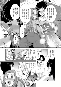 Page 14 of Do-M Kazoku Keikaku - preview thumbnail