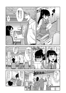 Page 143 of Do-M Kazoku Keikaku - preview thumbnail