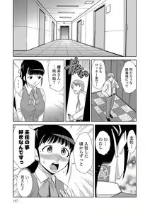 Page 146 of Do-M Kazoku Keikaku - preview thumbnail