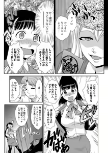 Page 148 of Do-M Kazoku Keikaku - preview thumbnail