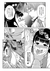 Page 149 of Do-M Kazoku Keikaku - preview thumbnail