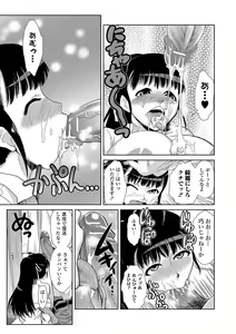 Page 152 of Do-M Kazoku Keikaku - preview thumbnail