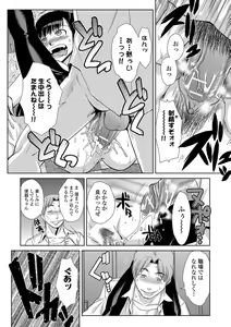 Page 155 of Do-M Kazoku Keikaku - preview thumbnail