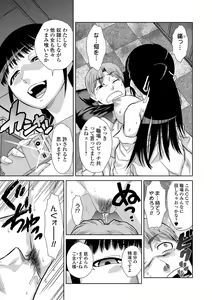 Page 156 of Do-M Kazoku Keikaku - preview thumbnail
