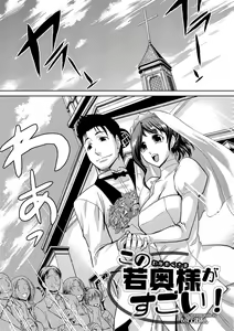 Page 160 of Do-M Kazoku Keikaku - preview thumbnail