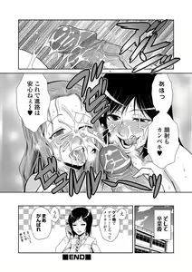 Page 17 of Do-M Kazoku Keikaku - preview thumbnail