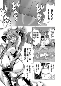 Page 18 of Do-M Kazoku Keikaku - preview thumbnail