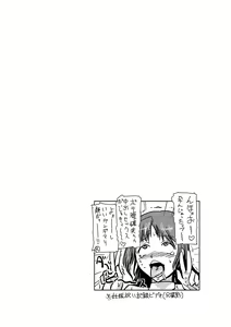 Page 183 of Do-M Kazoku Keikaku - preview thumbnail