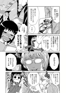 Page 20 of Do-M Kazoku Keikaku - preview thumbnail
