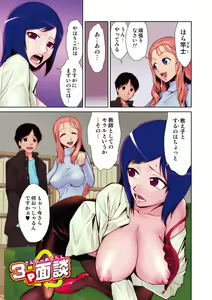 Page 2 of Do-M Kazoku Keikaku - preview thumbnail
