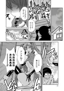 Page 21 of Do-M Kazoku Keikaku - preview thumbnail