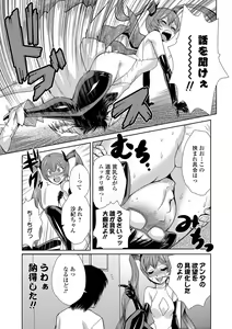 Page 23 of Do-M Kazoku Keikaku - preview thumbnail