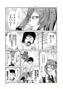Page 24 of Do-M Kazoku Keikaku - preview thumbnail