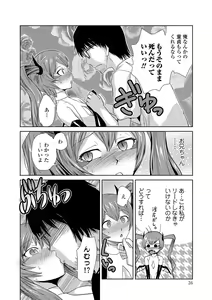 Page 25 of Do-M Kazoku Keikaku - preview thumbnail
