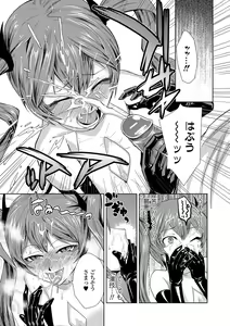 Page 28 of Do-M Kazoku Keikaku - preview thumbnail