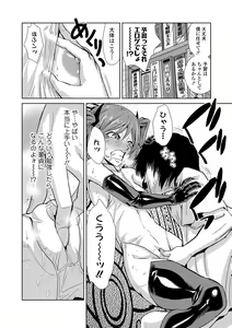 Page 31 of Do-M Kazoku Keikaku - preview thumbnail