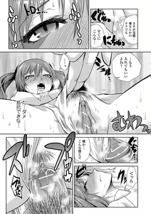 Page 32 of Do-M Kazoku Keikaku - preview thumbnail