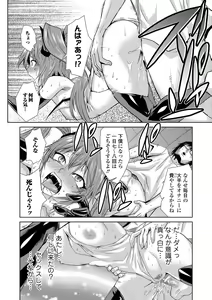 Page 35 of Do-M Kazoku Keikaku - preview thumbnail