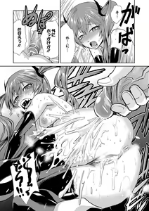 Page 36 of Do-M Kazoku Keikaku - preview thumbnail