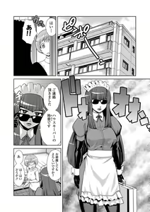 Page 41 of Do-M Kazoku Keikaku - preview thumbnail