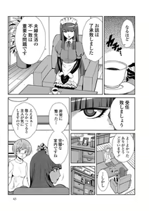 Page 42 of Do-M Kazoku Keikaku - preview thumbnail
