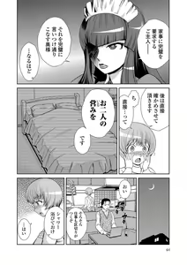Page 43 of Do-M Kazoku Keikaku - preview thumbnail