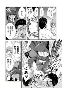 Page 45 of Do-M Kazoku Keikaku - preview thumbnail