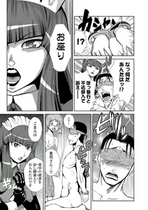 Page 46 of Do-M Kazoku Keikaku - preview thumbnail