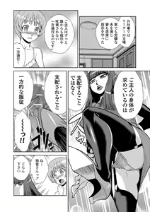 Page 47 of Do-M Kazoku Keikaku - preview thumbnail