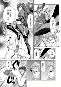 Page 48 of Do-M Kazoku Keikaku - preview thumbnail