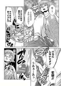 Page 49 of Do-M Kazoku Keikaku - preview thumbnail