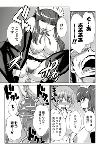 Page 54 of Do-M Kazoku Keikaku - preview thumbnail