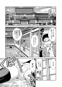 Page 58 of Do-M Kazoku Keikaku - preview thumbnail