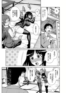 Page 60 of Do-M Kazoku Keikaku - preview thumbnail