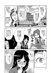 Page 61 of Do-M Kazoku Keikaku - preview thumbnail