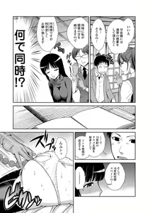 Page 62 of Do-M Kazoku Keikaku - preview thumbnail
