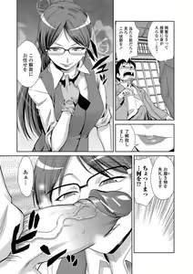 Page 66 of Do-M Kazoku Keikaku - preview thumbnail