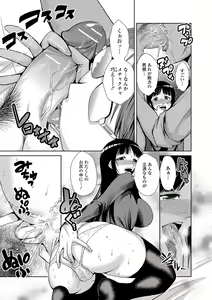 Page 68 of Do-M Kazoku Keikaku - preview thumbnail