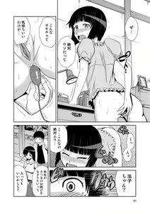 Page 85 of Do-M Kazoku Keikaku - preview thumbnail