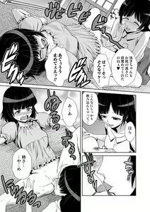 Page 88 of Do-M Kazoku Keikaku - preview thumbnail