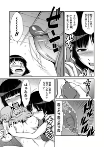 Page 90 of Do-M Kazoku Keikaku - preview thumbnail