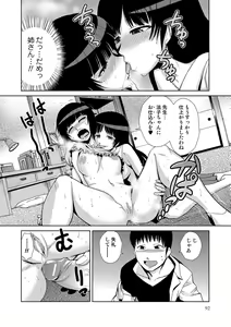 Page 91 of Do-M Kazoku Keikaku - preview thumbnail