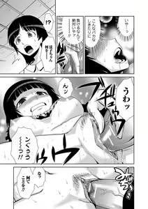 Page 92 of Do-M Kazoku Keikaku - preview thumbnail