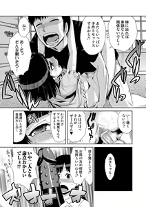 Page 94 of Do-M Kazoku Keikaku - preview thumbnail